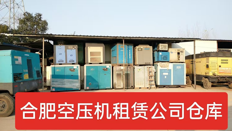 电动空压机租售六