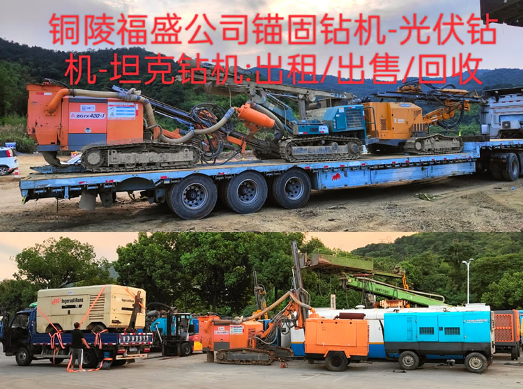 潜孔钻机/光伏钻机/高臂钻机租赁回收六