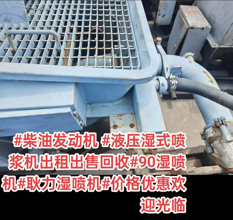 喷锚机及湿喷机租赁三