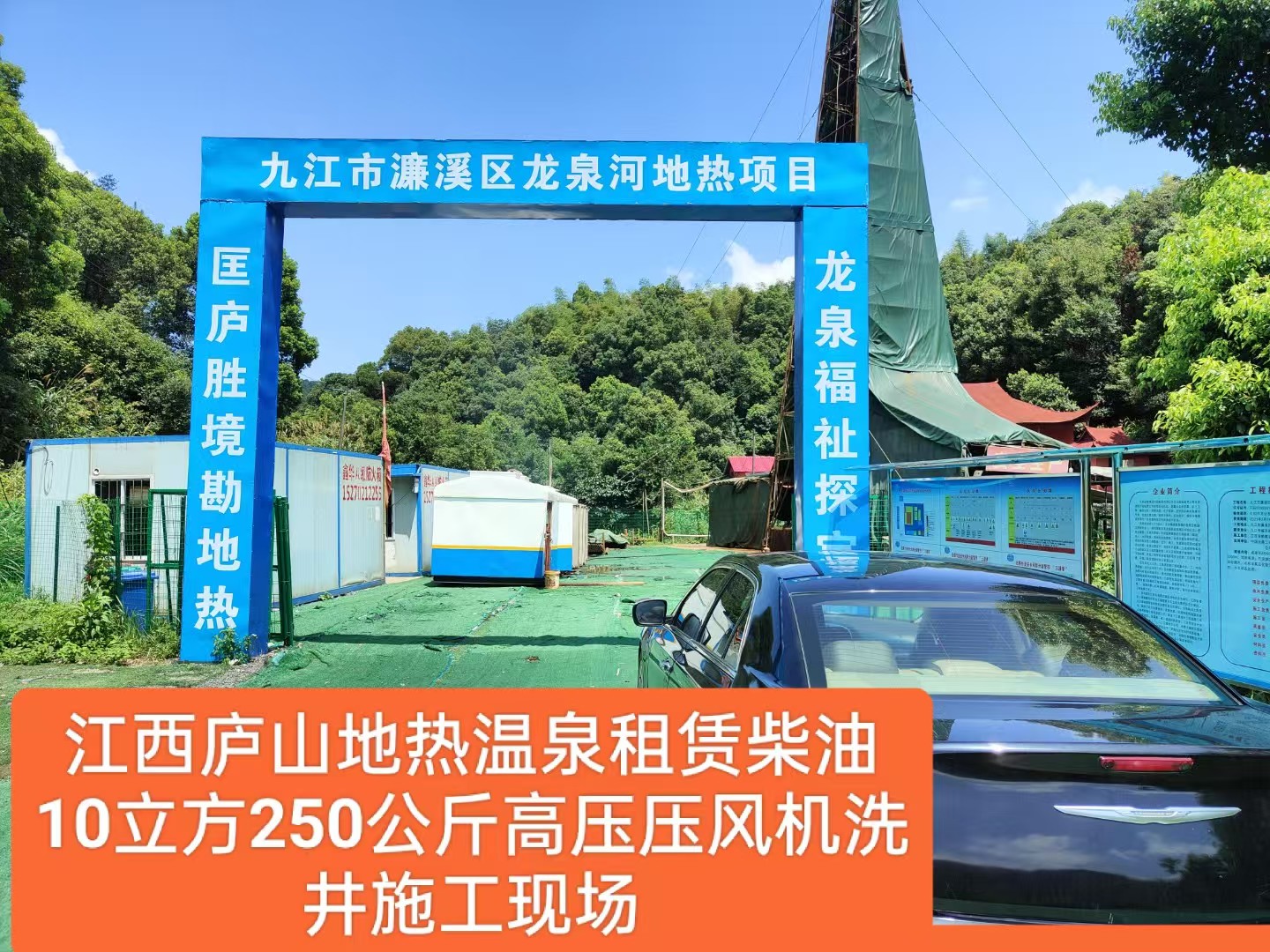 江西庐山地热温泉租赁柴油10立方250公斤高压压风机洗并施工现场